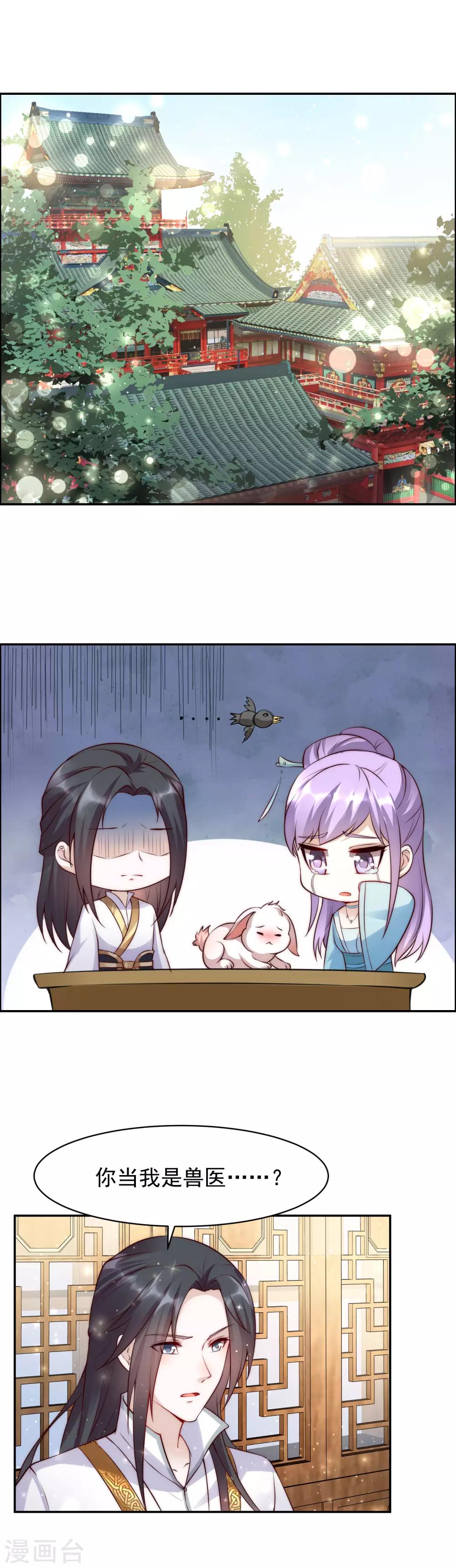 第45话2 女人，你就是我的诊金！-第50话