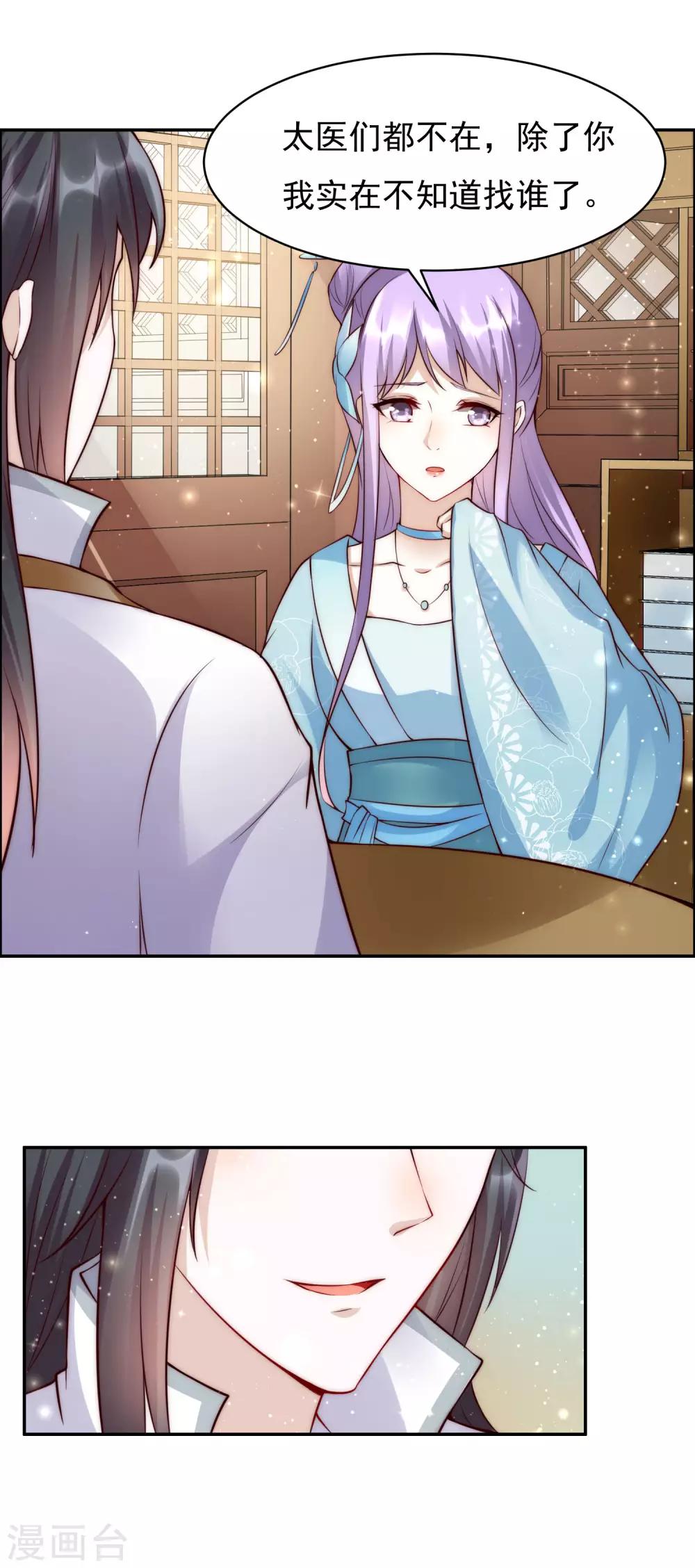 第45话2 女人，你就是我的诊金！-第50话