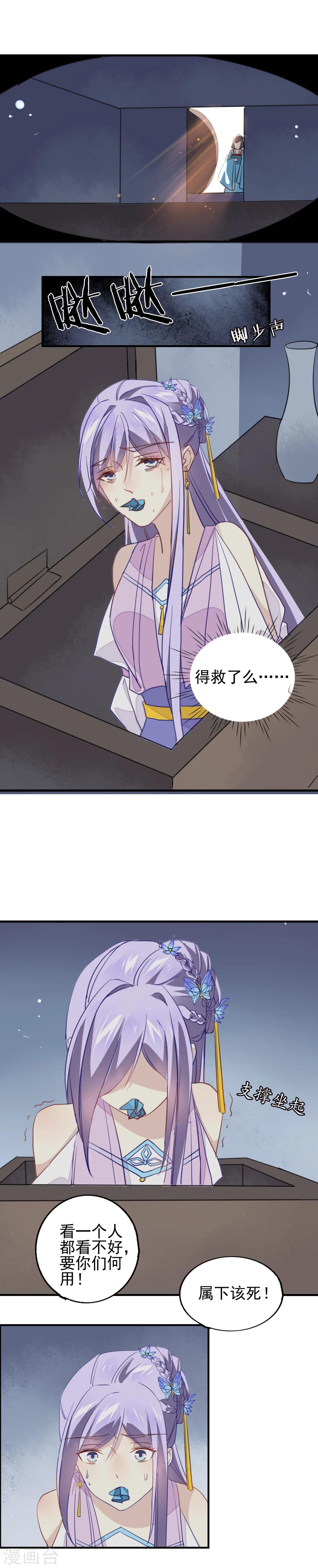 第7话 在劫难逃-第8话