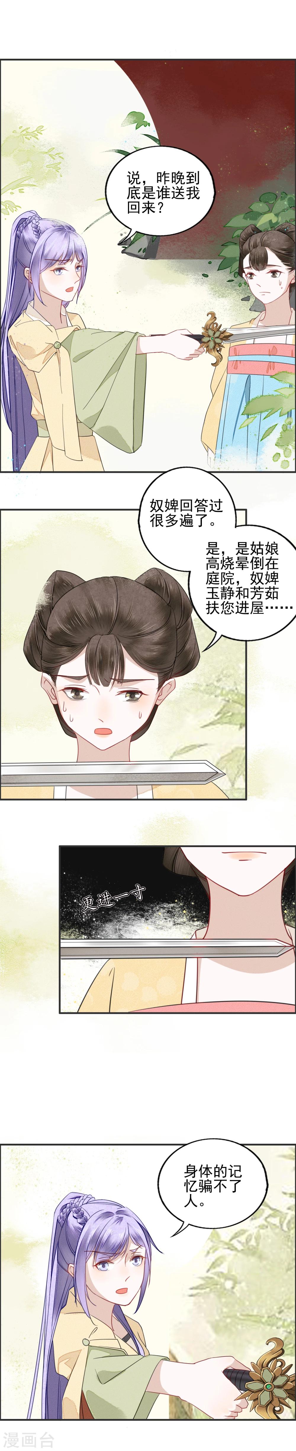 第9话 失去的就要夺回来-第10话