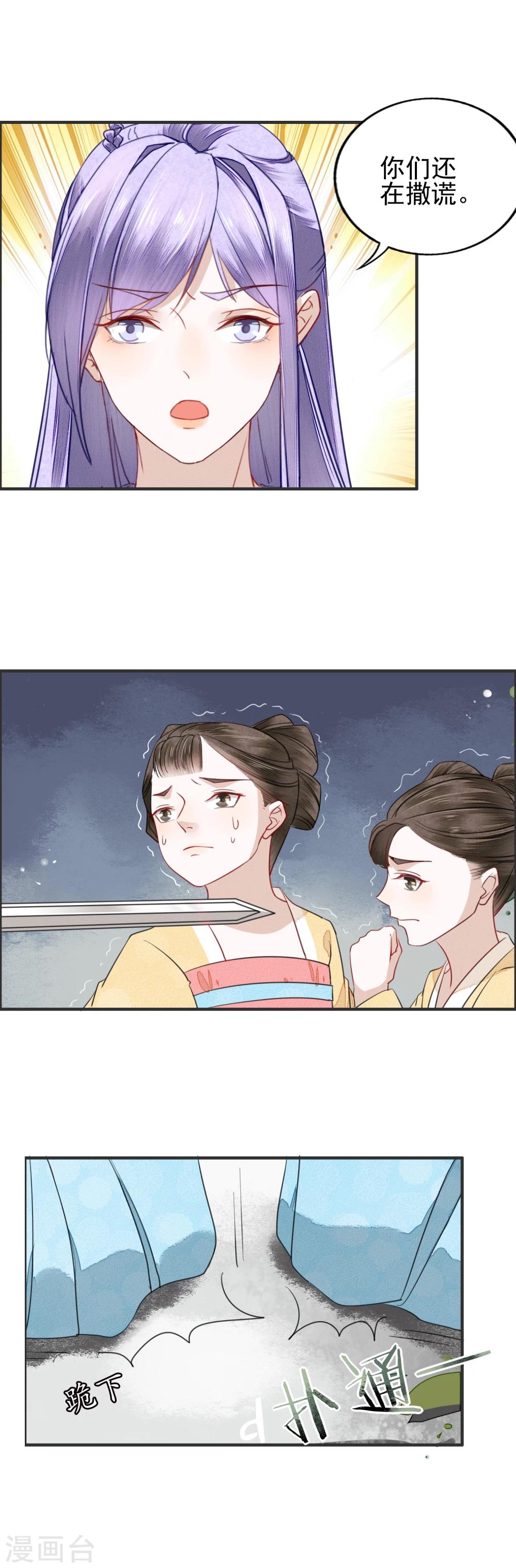 第9话 失去的就要夺回来-第10话
