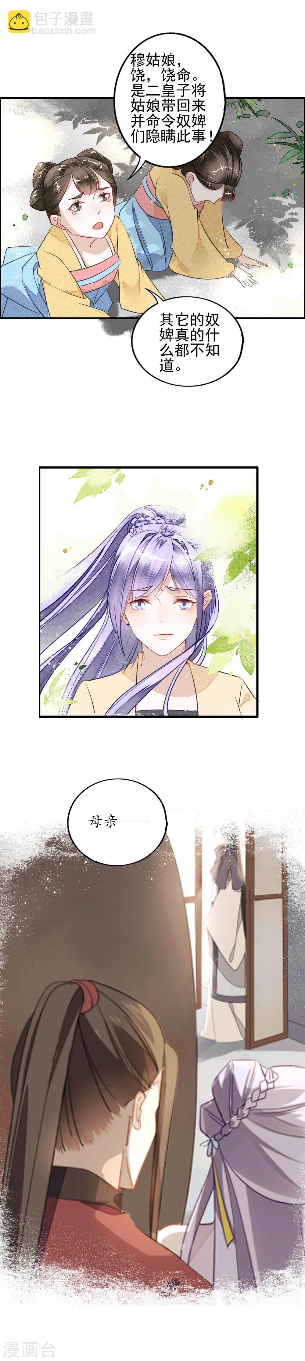 第9话 失去的就要夺回来-第10话