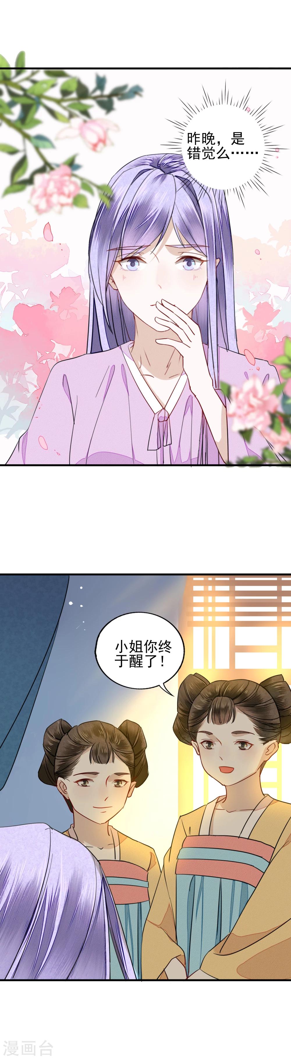 第9话 失去的就要夺回来-第10话