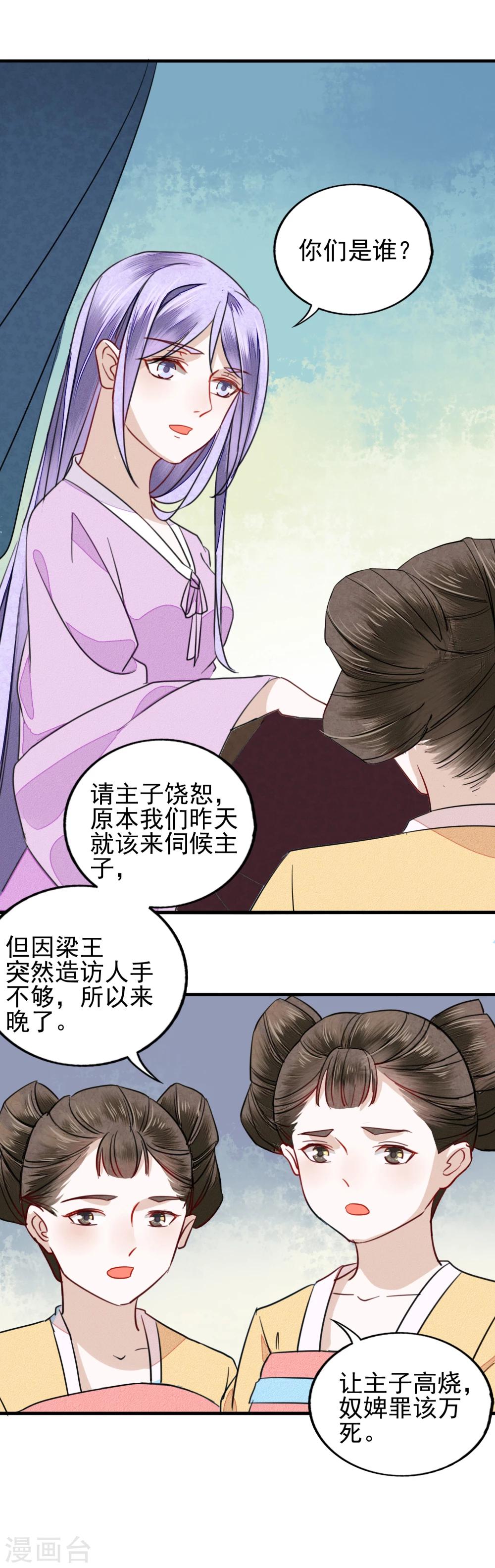 第9话 失去的就要夺回来-第10话