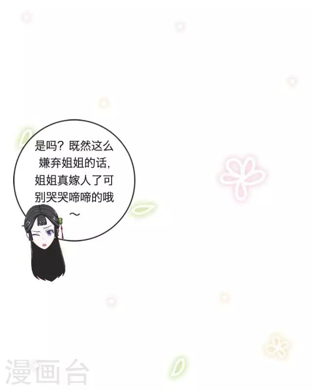 第2话 聘礼(1/2)-第2话