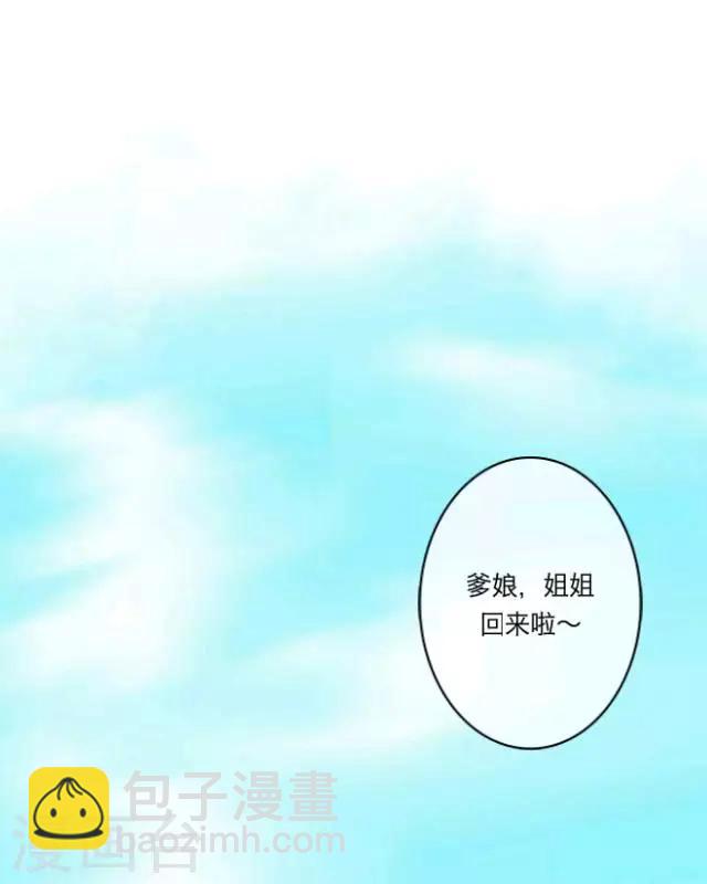 第2话 聘礼(1/2)-第2话