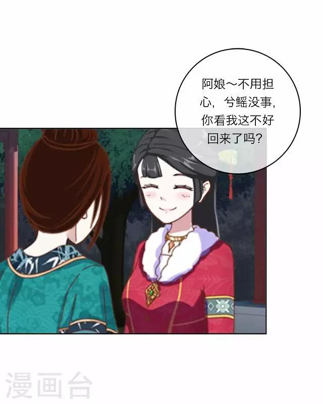 第2话 聘礼(1/2)-第2话