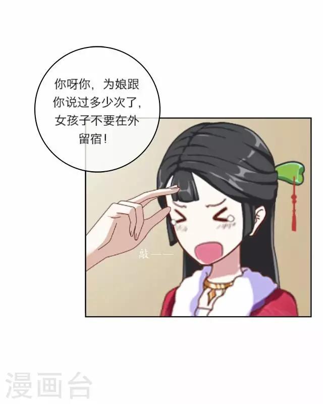 第2话 聘礼(1/2)-第2话