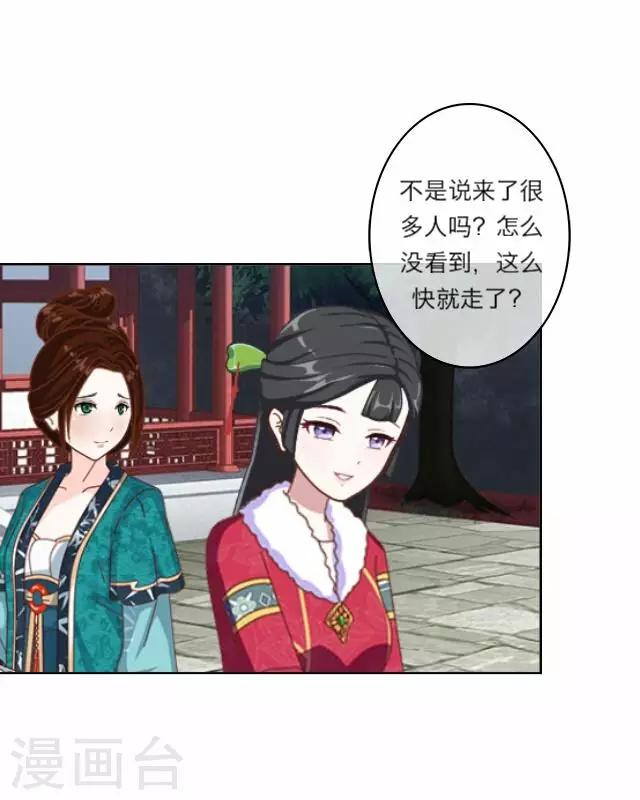 第2话 聘礼(1/2)-第2话