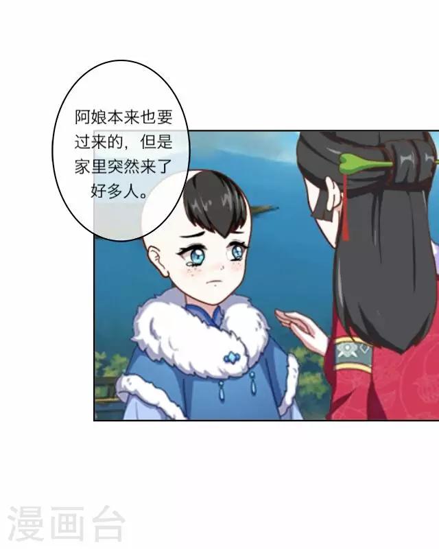 第2话 聘礼(1/2)-第2话