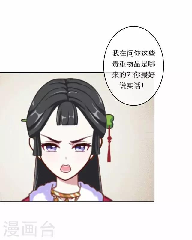 第2话 聘礼(1/2)-第2话