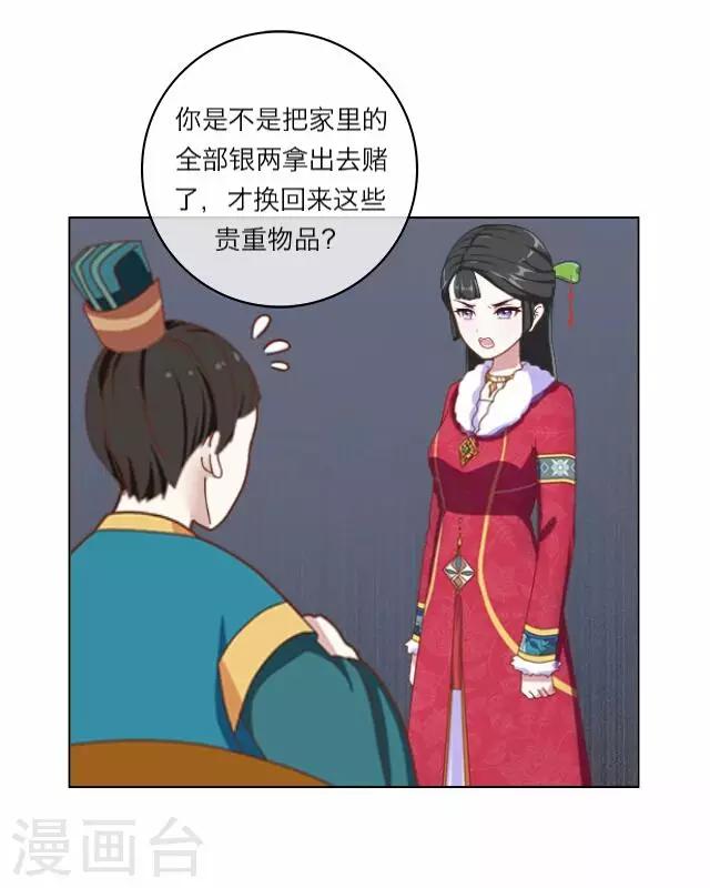 第2话 聘礼(1/2)-第2话
