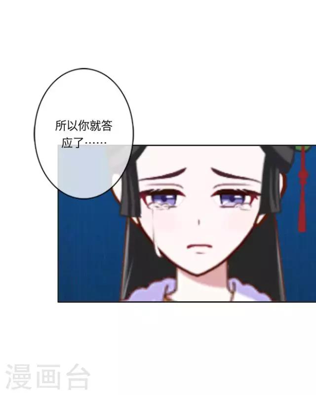 第2话 聘礼(1/2)-第2话