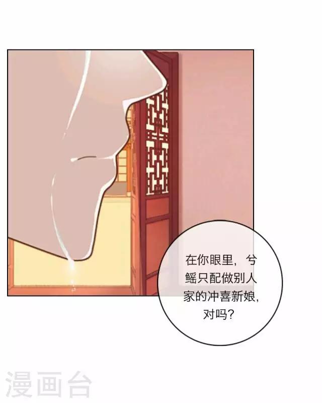 第2话 聘礼(1/2)-第2话