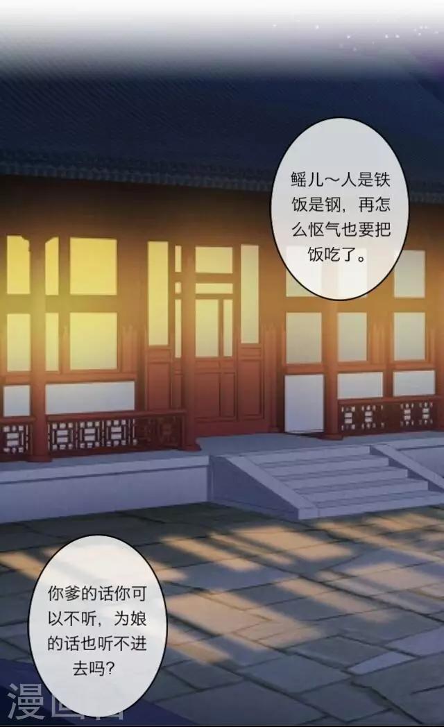 第2话 聘礼(1/2)-第2话
