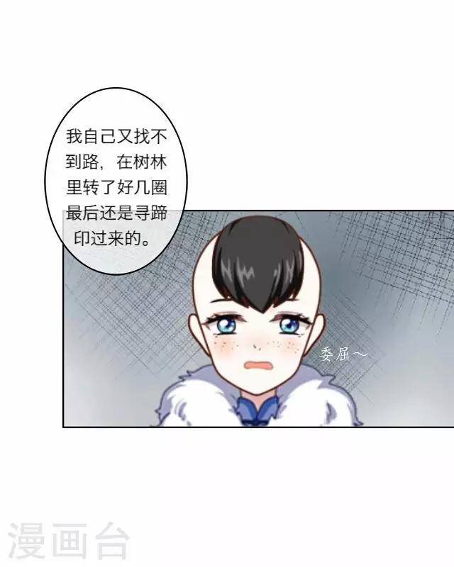 第2话 聘礼(1/2)-第2话