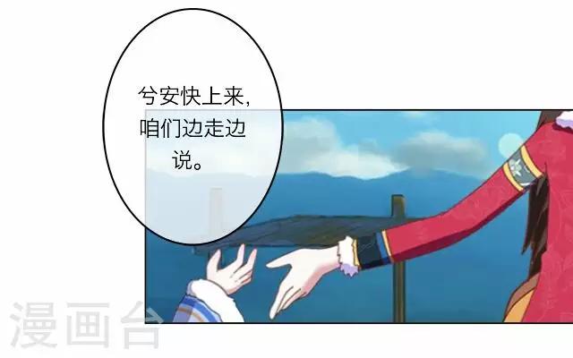 第2话 聘礼(1/2)-第2话