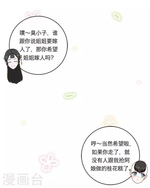 第2话 聘礼(1/2)-第2话