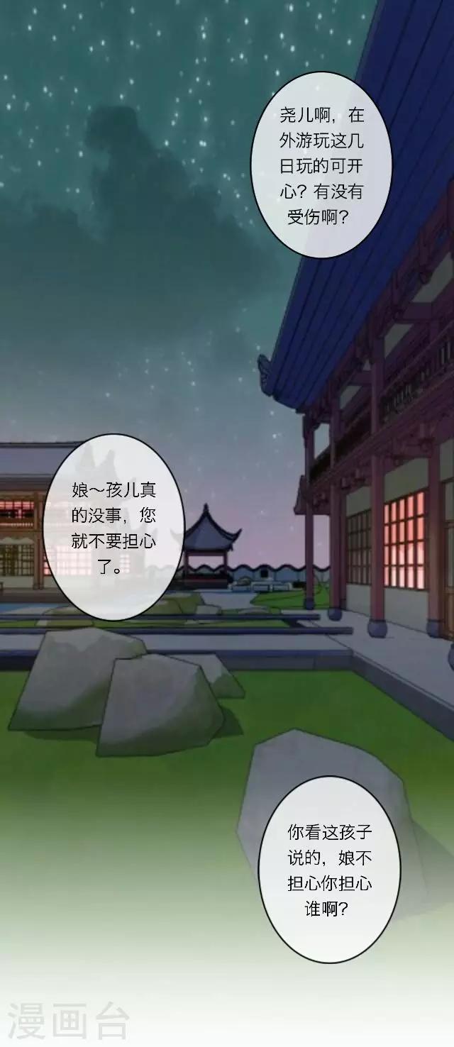第14话 家宴(1/2)-第14话