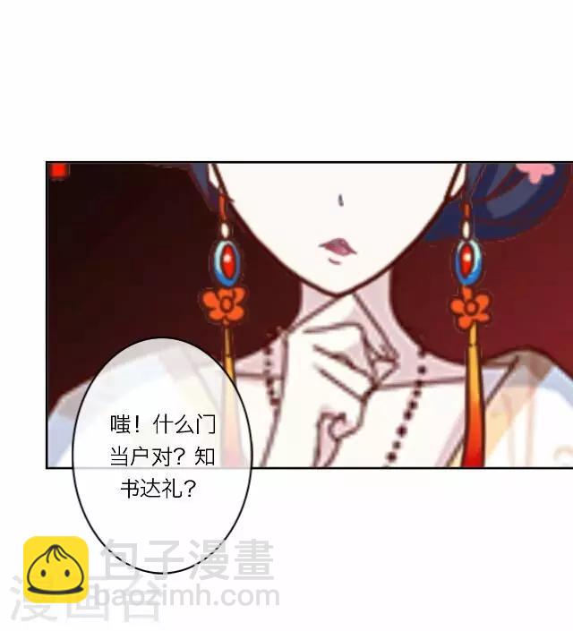 第14话 家宴(1/2)-第14话