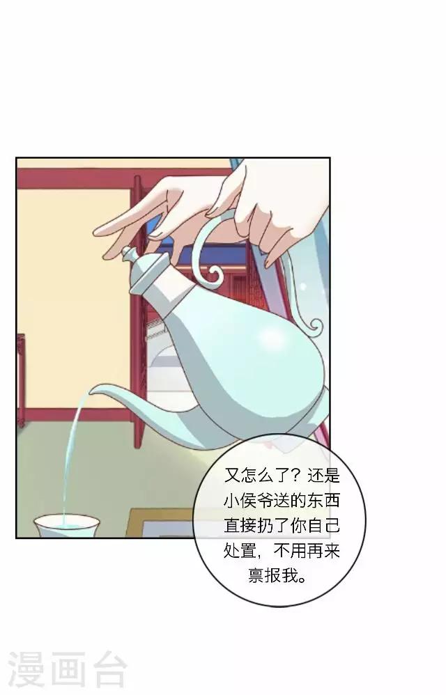 第16话 讨好-第16话