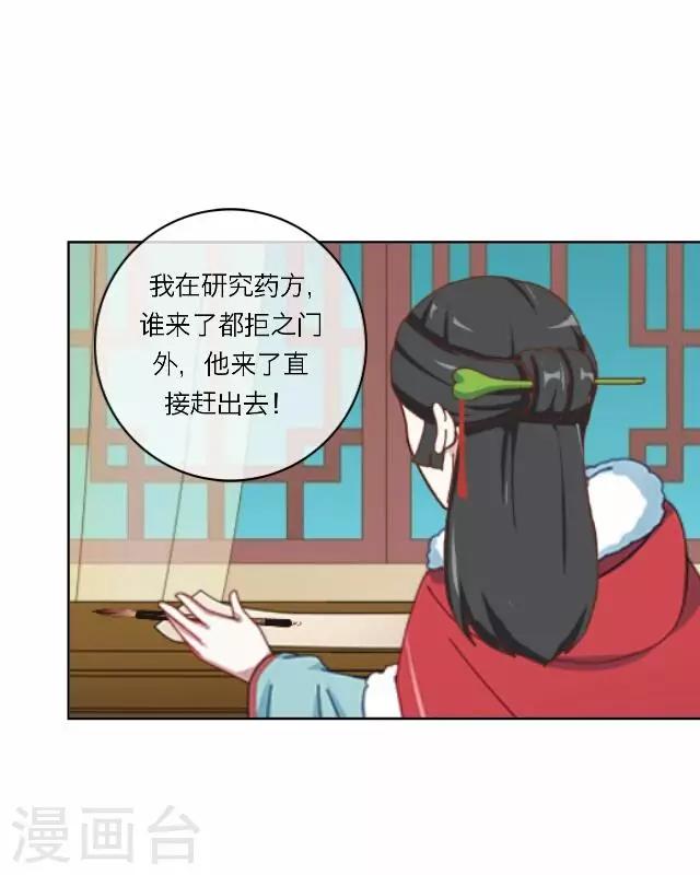 第16话 讨好-第16话