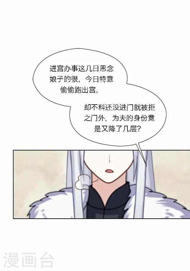 第16话 讨好-第16话