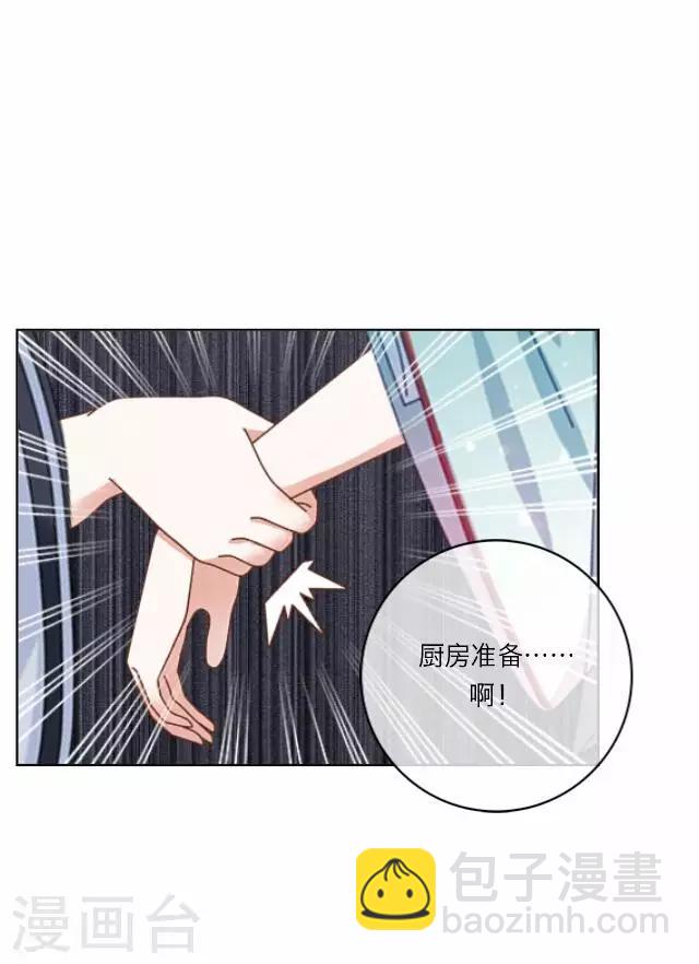 第16话 讨好-第16话