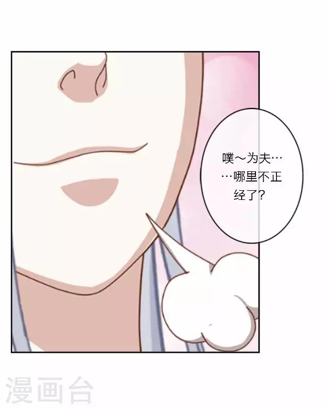 第16话 讨好-第16话