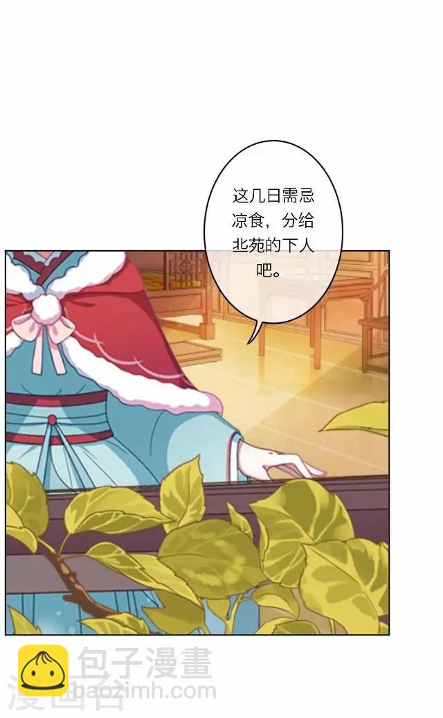 第16话 讨好-第16话