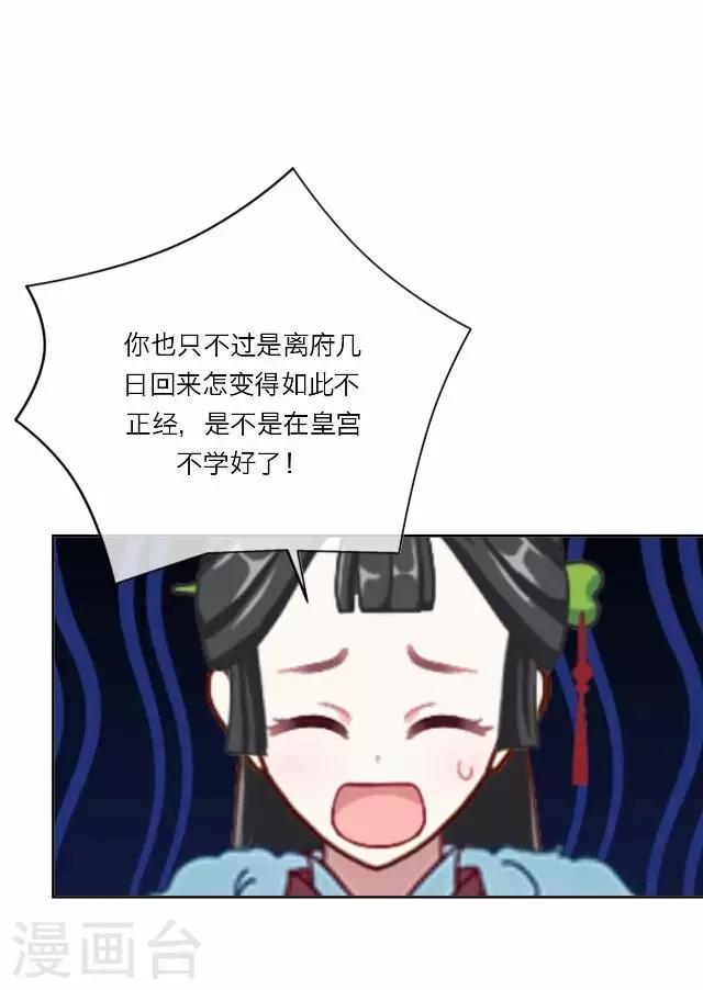 第16话 讨好-第16话