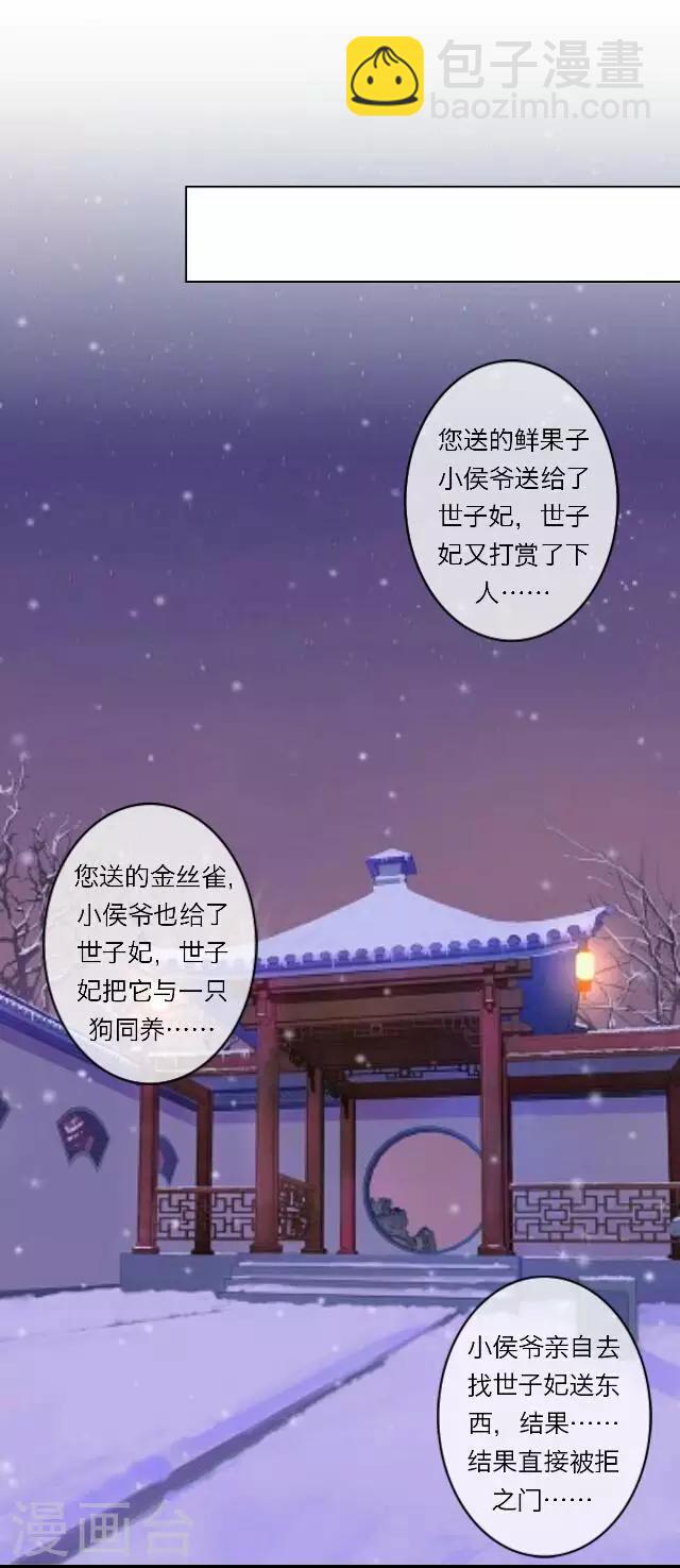 第16话 讨好-第16话