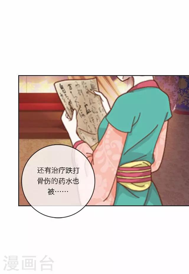 第16话 讨好-第16话