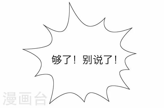 第16话 讨好-第16话