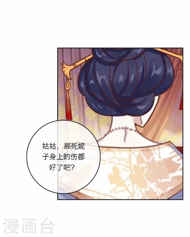 第16话 讨好-第16话