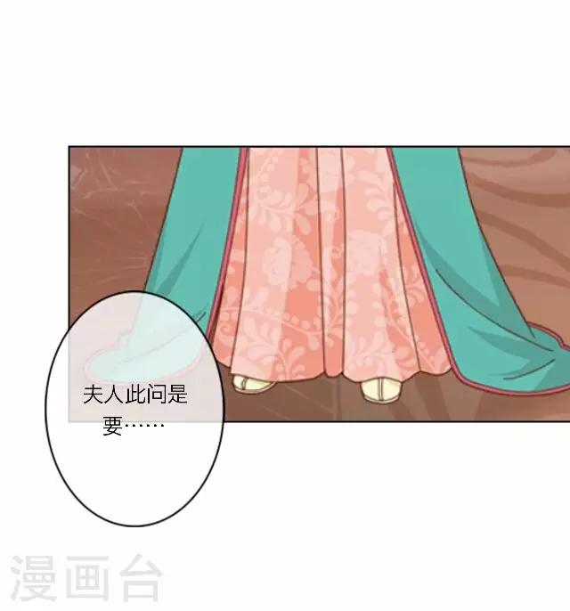 第16话 讨好-第16话
