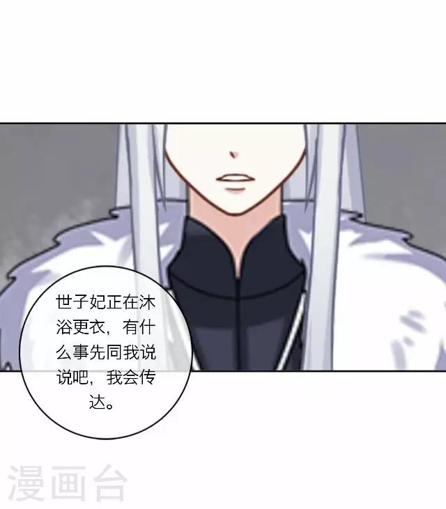 第16话 讨好-第16话