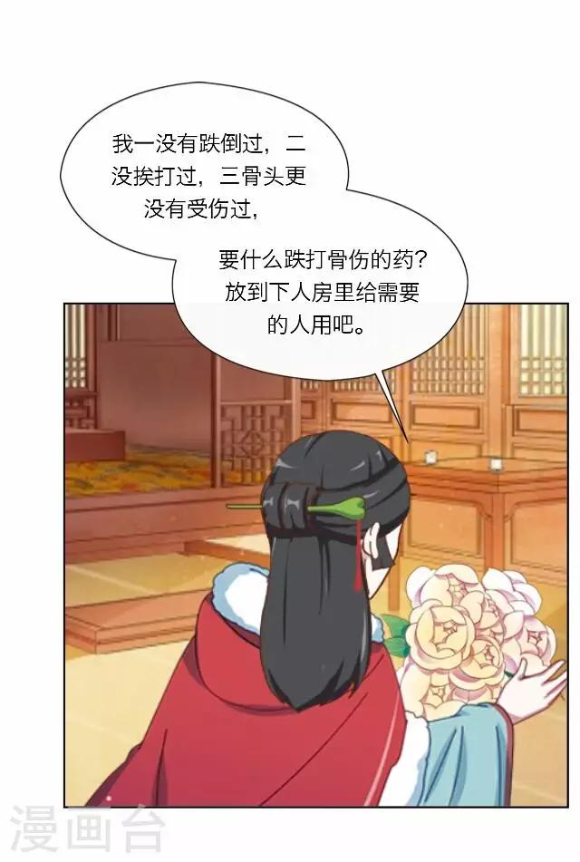 第16话 讨好-第16话
