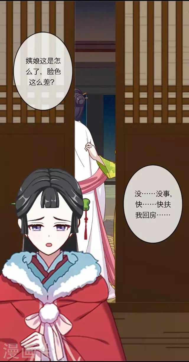 第18话 试探-第18话