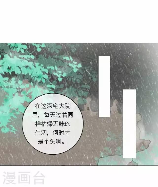 第18话 试探-第18话
