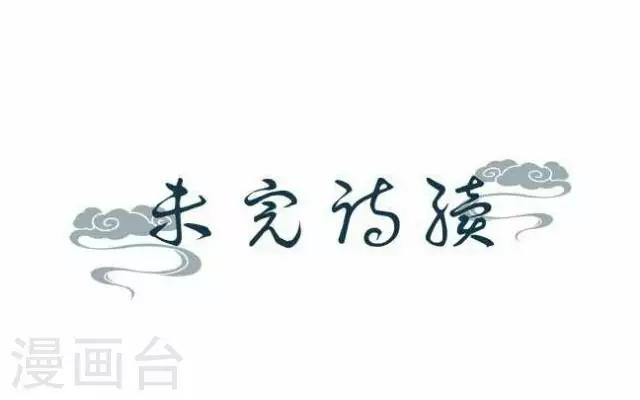 第18话 试探-第18话