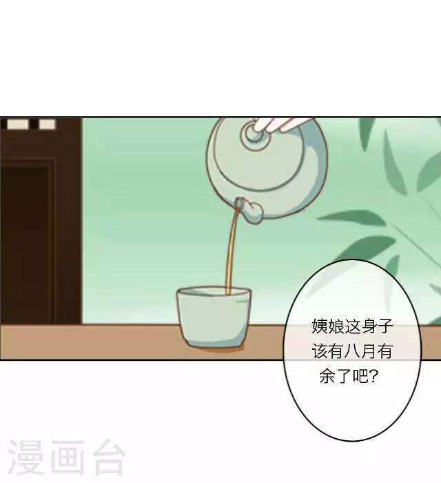 第18话 试探-第18话