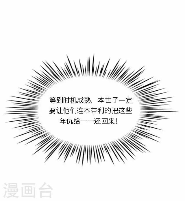 第22话 护短-第22话