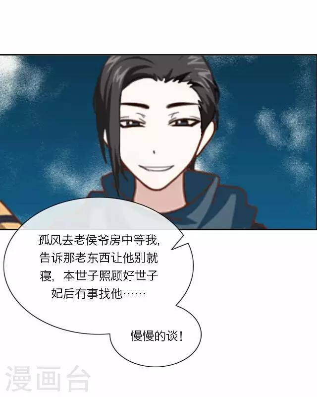 第22话 护短-第22话