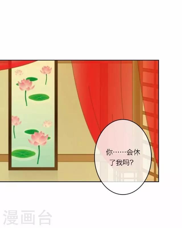 第22话 护短-第22话