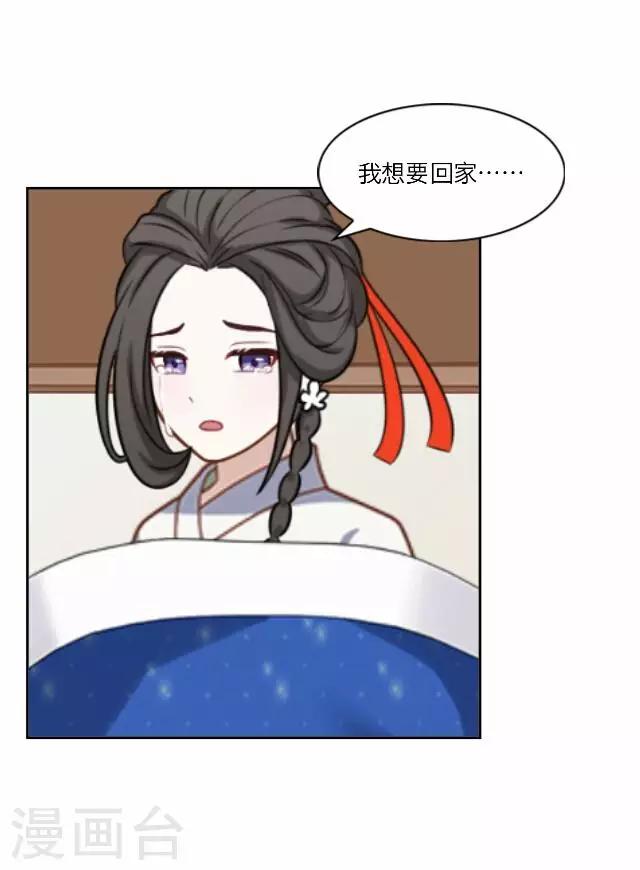 第22话 护短-第22话
