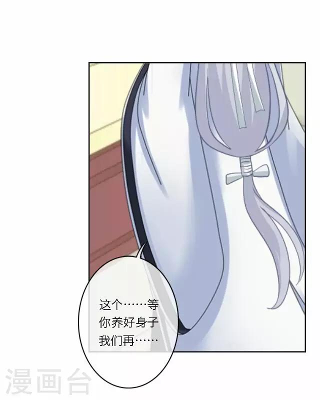 第22话 护短-第22话
