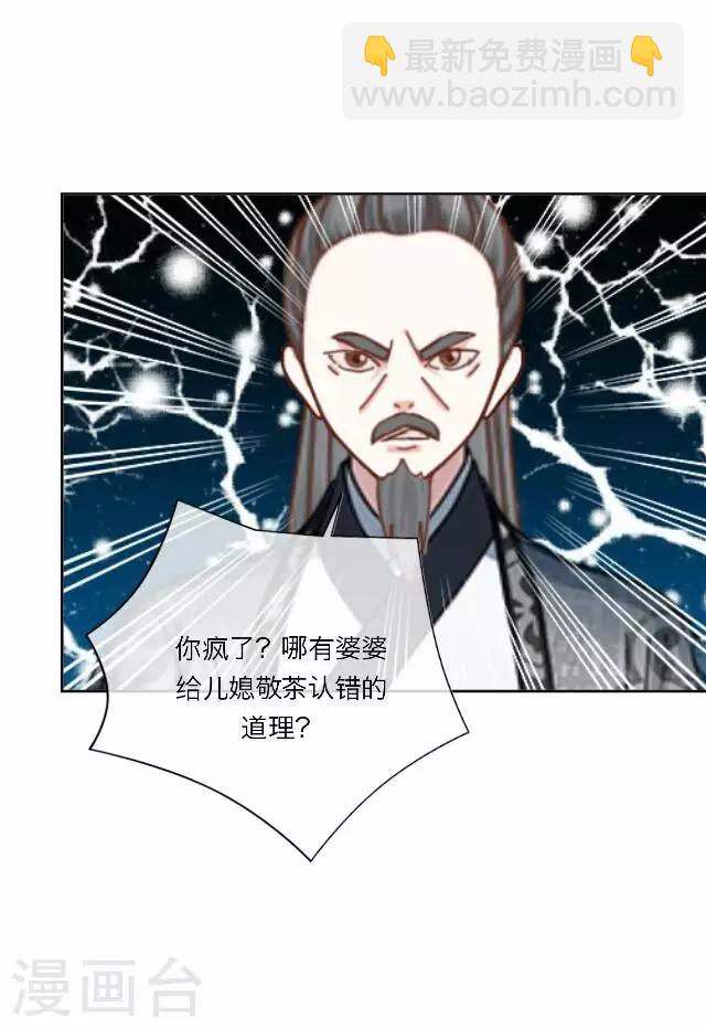 第22话 护短-第22话