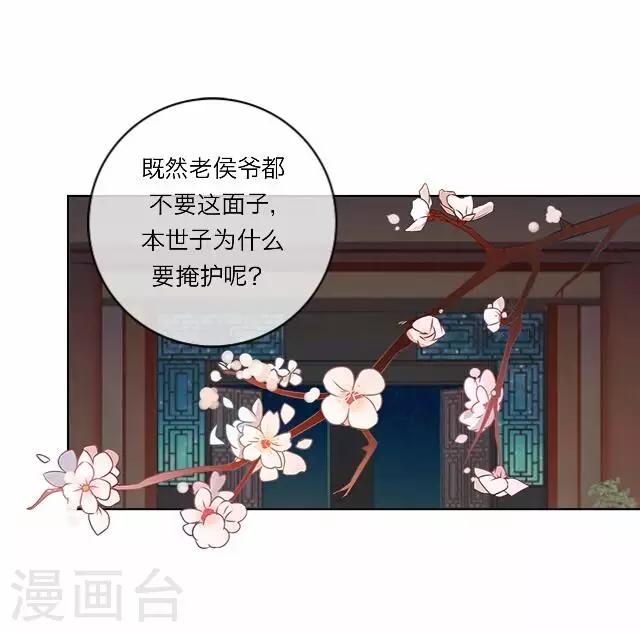 第22话 护短-第22话