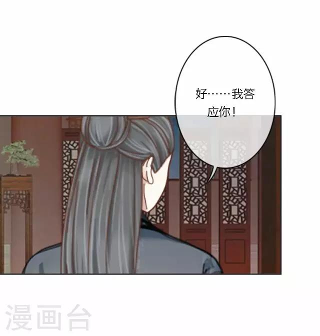 第22话 护短-第22话